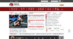 Desktop Screenshot of jingchengw.cn